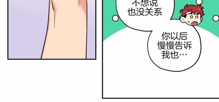 引狼入室被兄弟夺妻漫画,第79话3图