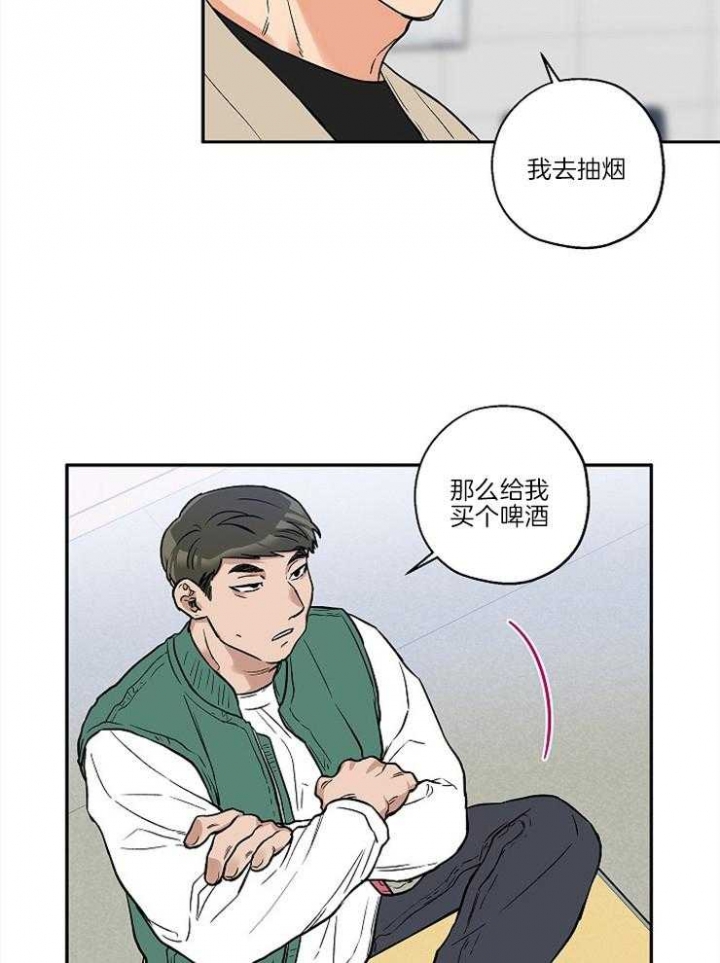 引狼入室解说漫画,第30话5图