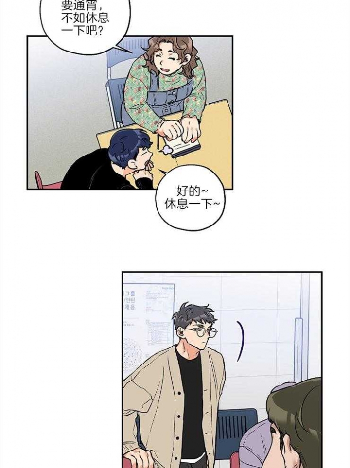 引狼入室解说漫画,第30话3图