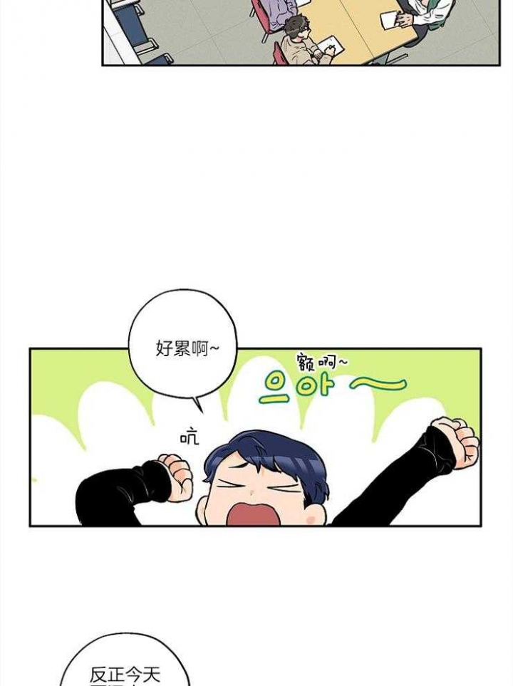引狼入室解说漫画,第30话2图