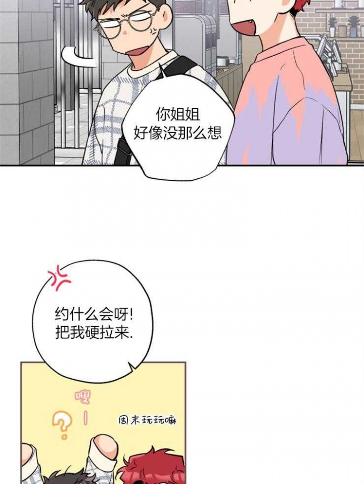 引狼入室李志伟抓奸后续大结局漫画,第50话3图