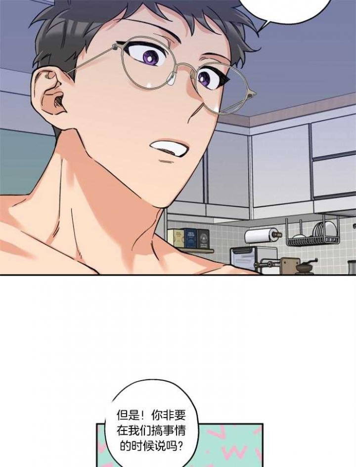 引狼入室夺妻小说漫画,第27话2图