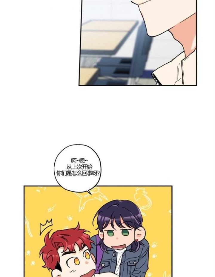 引狼入室小说在线阅读古灵漫画,第24话5图