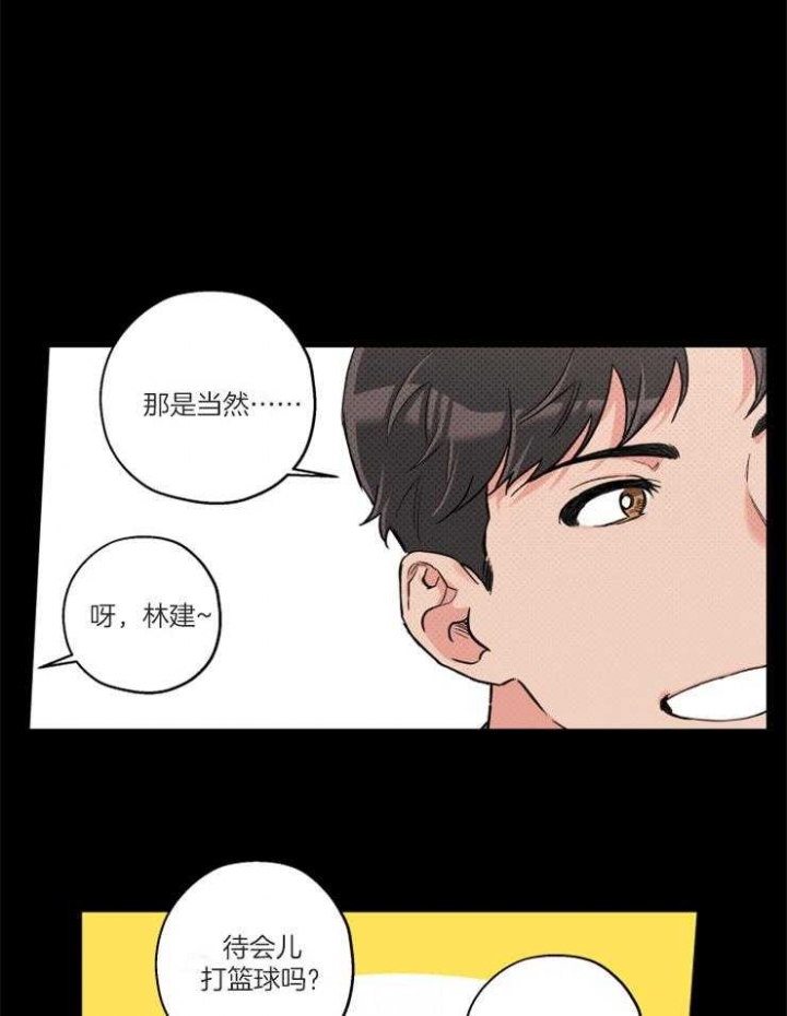 引狼入室第4集漫画,第69话5图