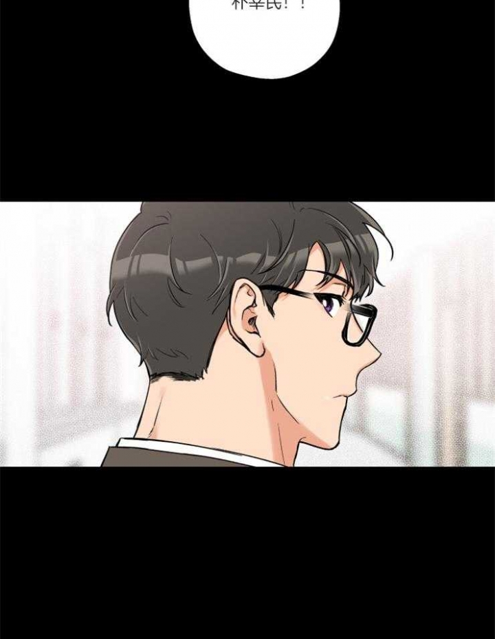 引狼入室第4集漫画,第69话2图