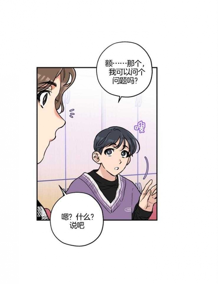 引狼入室成语翻译漫画,第29话3图