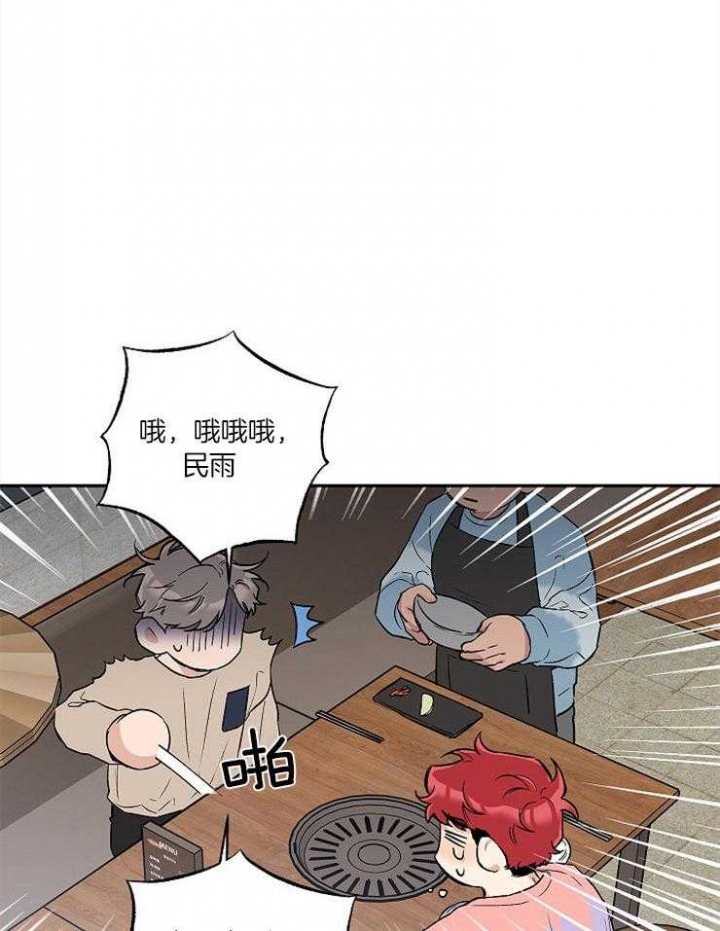 引狼入室成语故事图片漫画,第54话5图