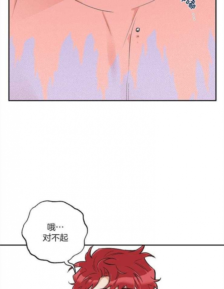 引狼入室成语故事图片漫画,第54话3图