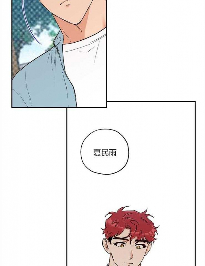 引狼入室第4集漫画,第56话2图