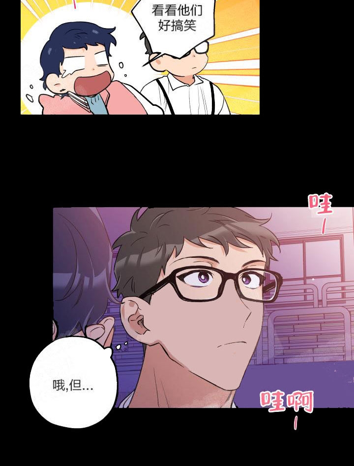 引狼入室by璧辉小说漫画,第11话4图