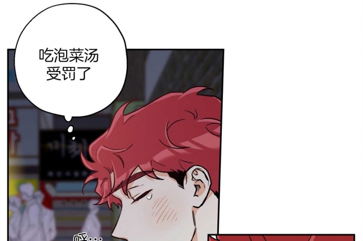 引狼入室解说漫画,第86话1图