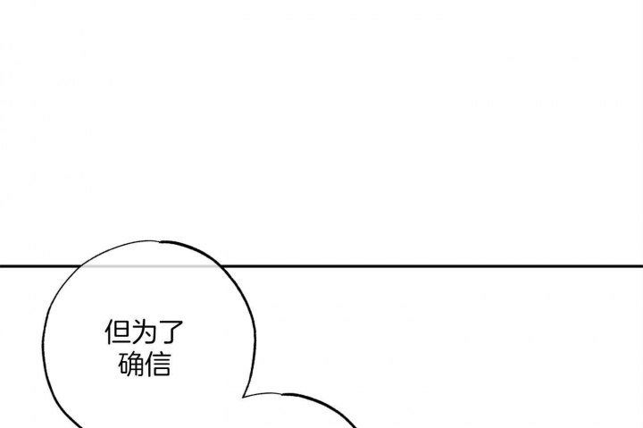 引狼入室解说漫画,第86话4图