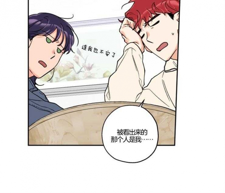 引狼入室第4集漫画,第25话2图