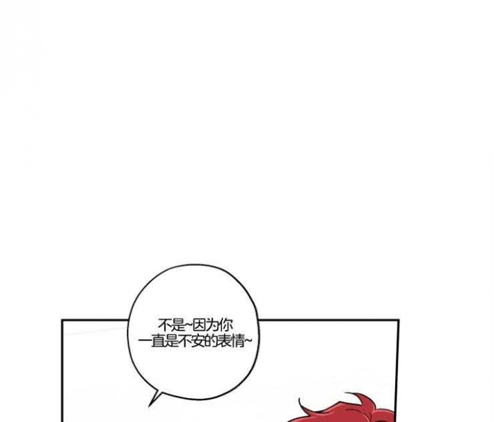 引狼入室第4集漫画,第25话1图