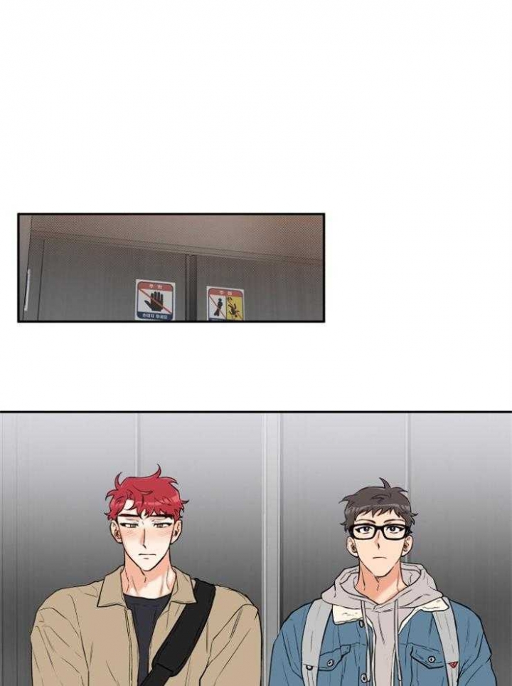 引狼入室by璧辉小说漫画,第21话1图