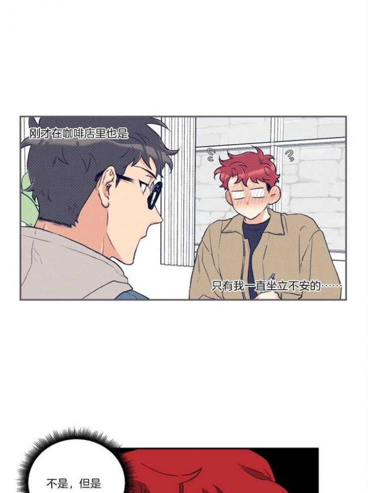 引狼入室by璧辉小说漫画,第21话4图