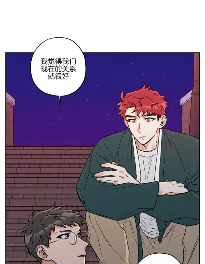 引狼入室解说漫画,第34话5图