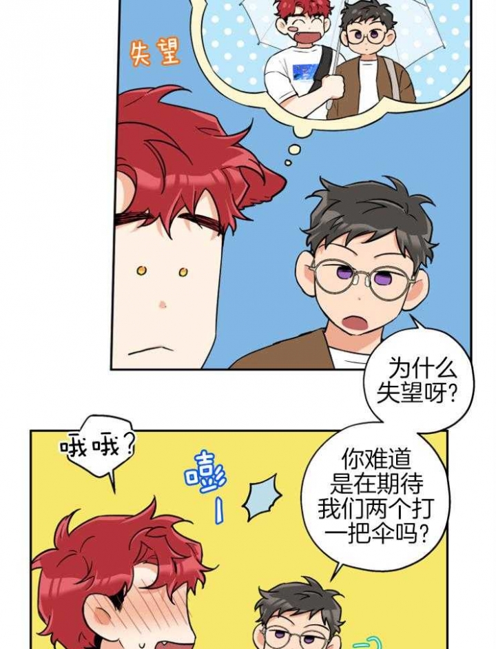 引狼入室李志伟抓奸后续大结局漫画,第64话5图