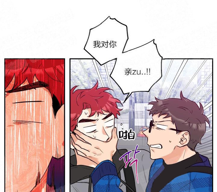 引狼入室第4集漫画,第19话5图