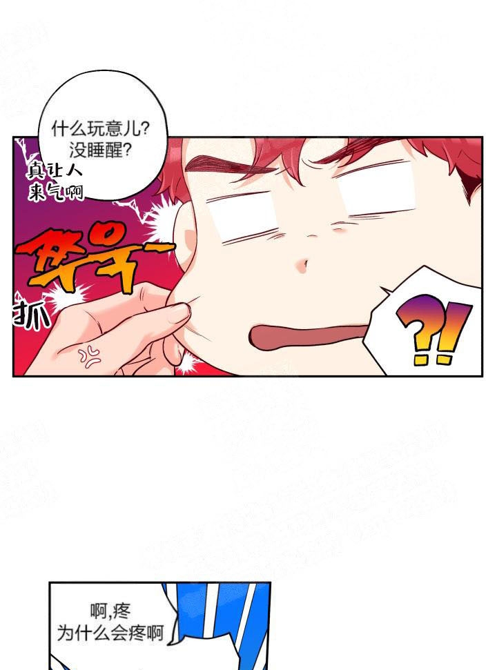 引狼入室第4集漫画,第19话1图