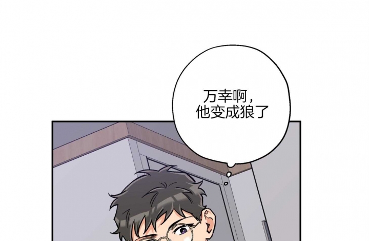 引狼入室漫画全集漫画,第81话3图