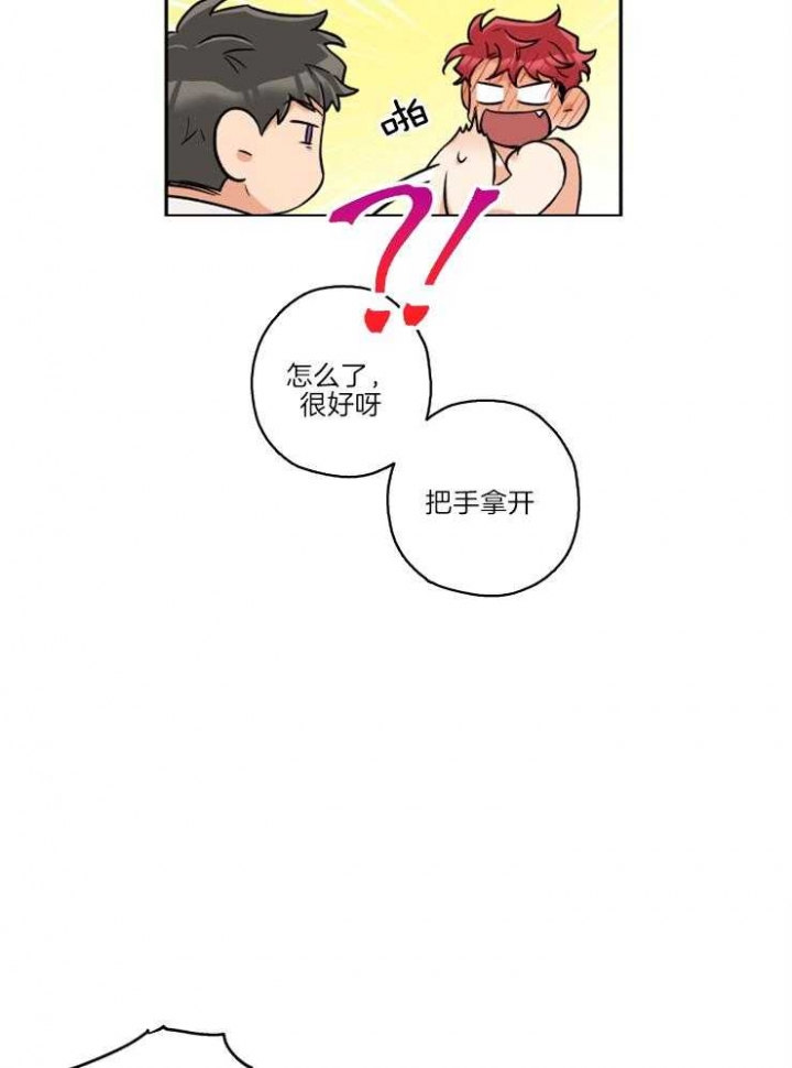 引狼入室电影未删减版在线观看漫画,第37话4图