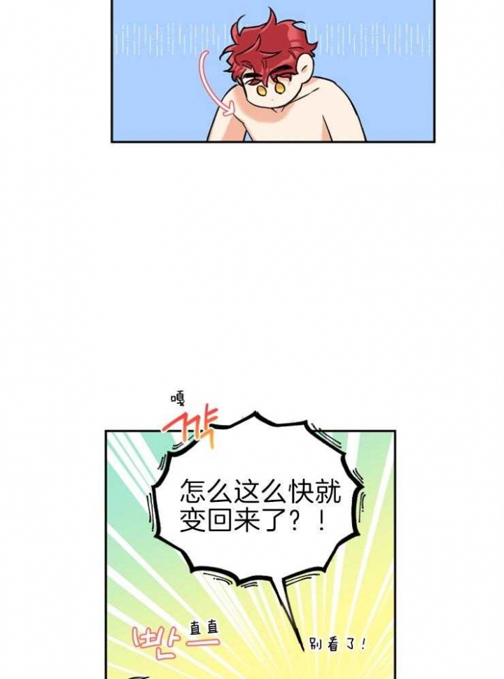 引狼入室电影未删减版在线观看漫画,第37话3图