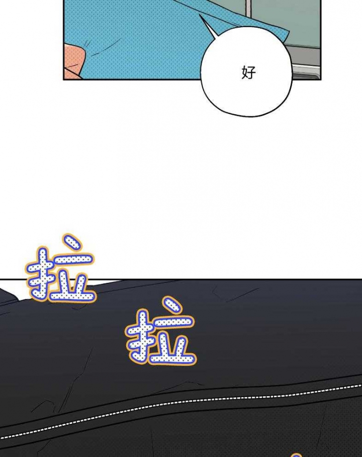 引狼入室2500万离婚吴池后续漫画,第101话3图