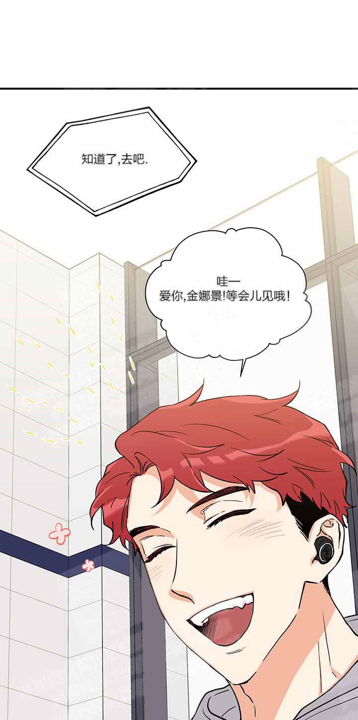 引狼入室第4集漫画,第2话3图