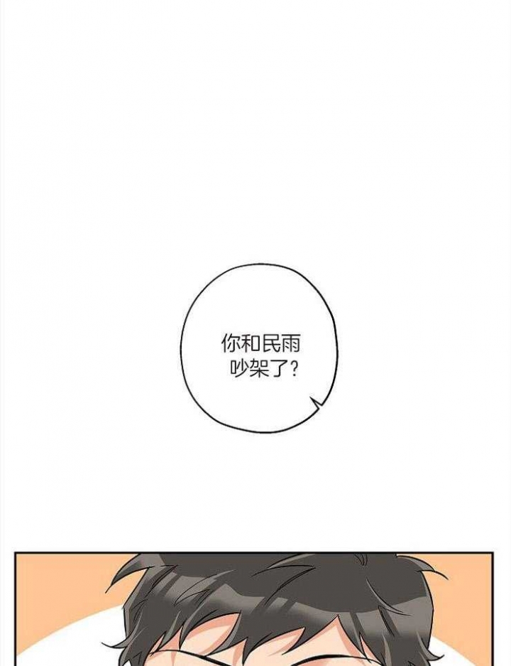 引狼入室第4集漫画,第55话1图