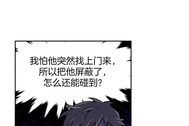 引狼入室成语故事图片漫画,第88话3图