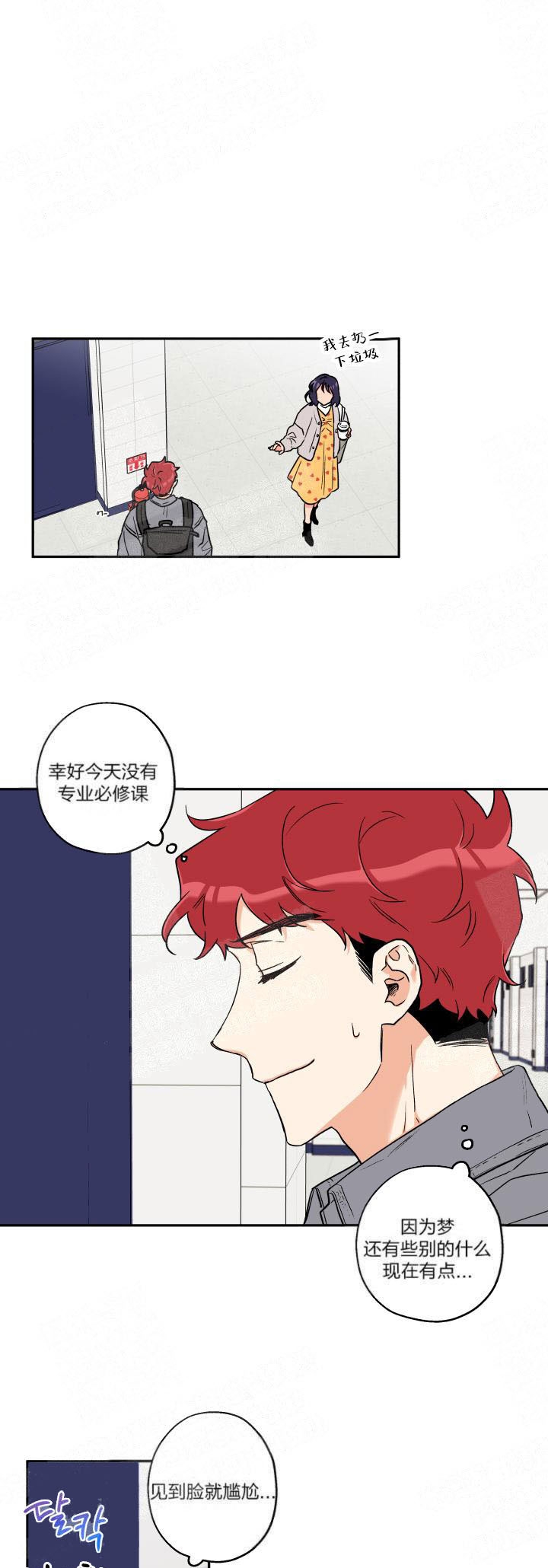 引狼入室李志伟抓奸后续大结局漫画,第6话1图