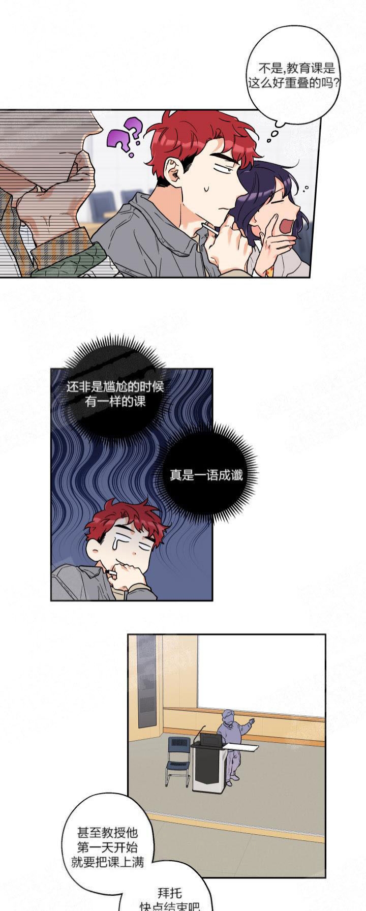 引狼入室李志伟抓奸后续大结局漫画,第6话5图