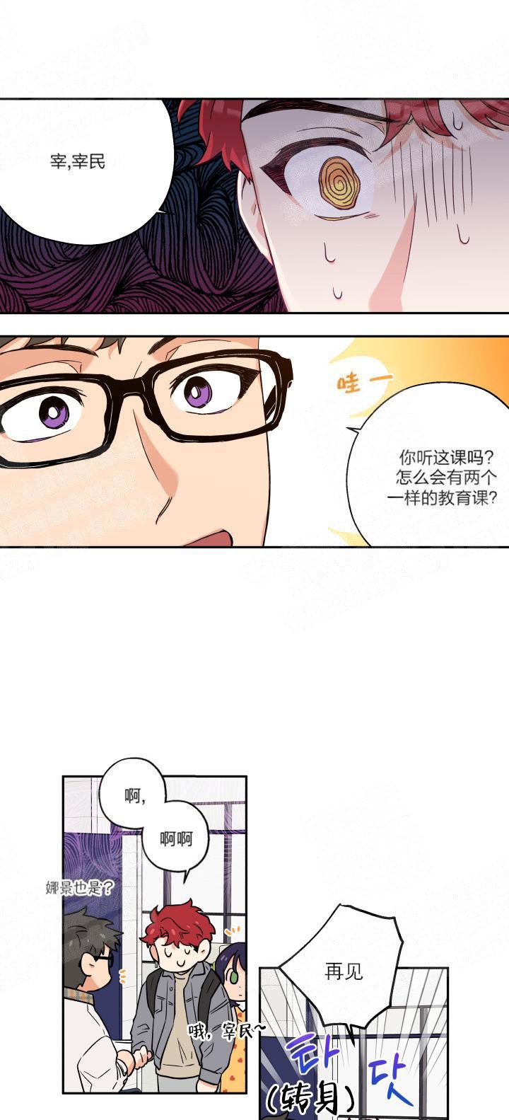 引狼入室李志伟抓奸后续大结局漫画,第6话3图