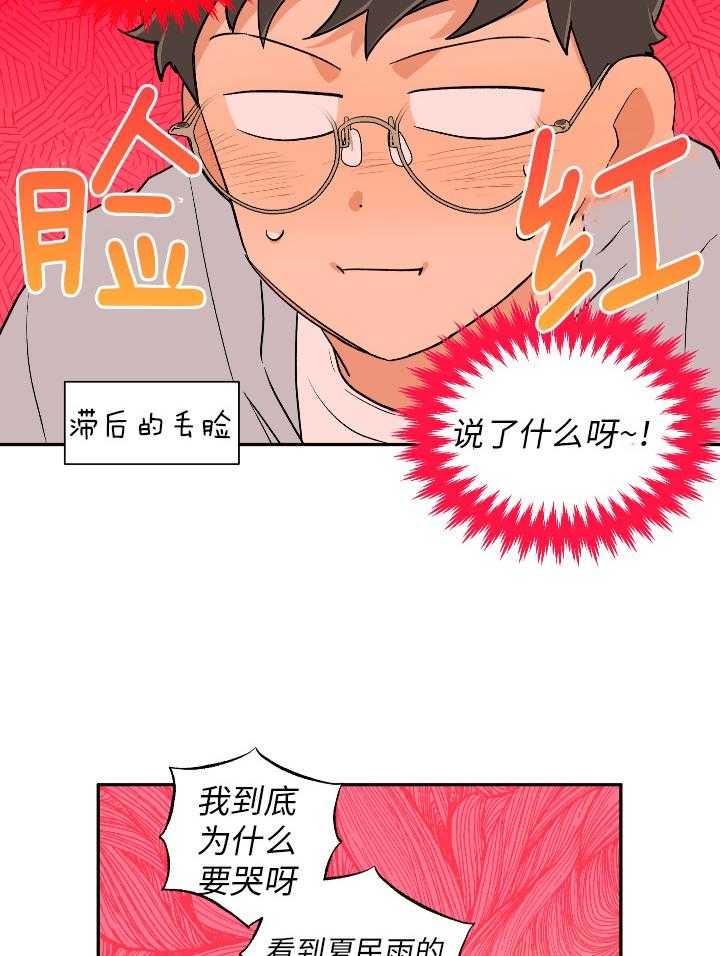 引狼入室被兄弟夺妻漫画,第100话4图