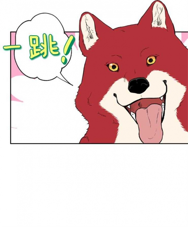 引狼入室上集漫画,第60话4图