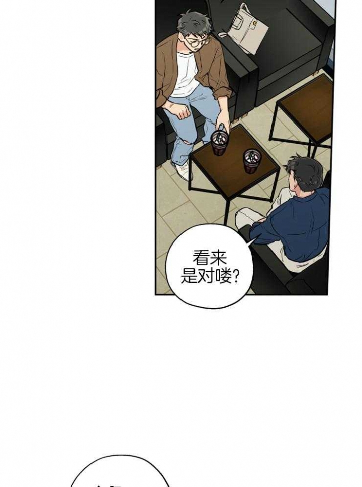 引狼入室第4集漫画,第68话4图
