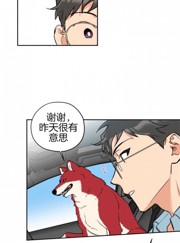 引狼入室李志伟抓奸后续大结局漫画,第61话3图