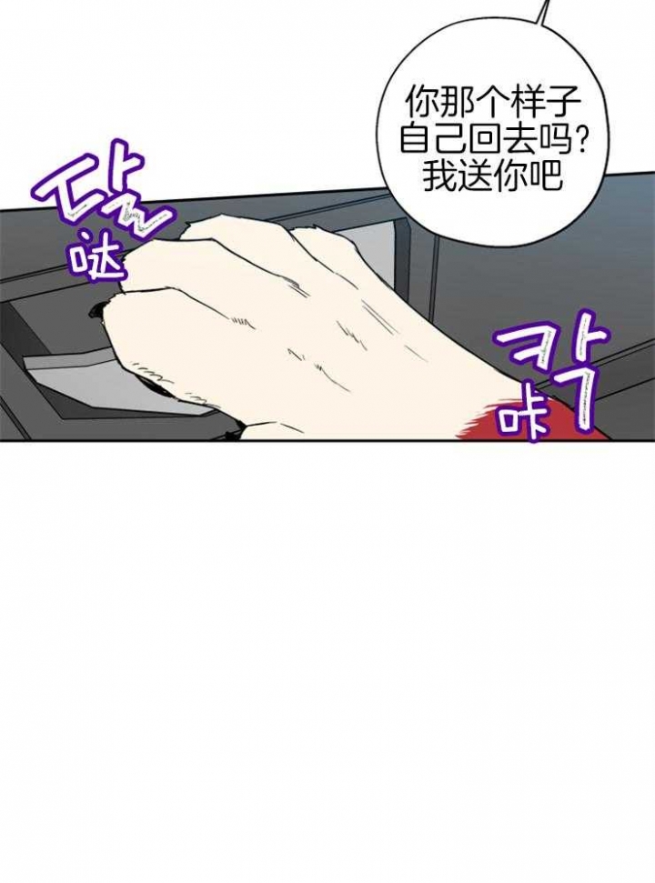 引狼入室李志伟抓奸后续大结局漫画,第61话4图
