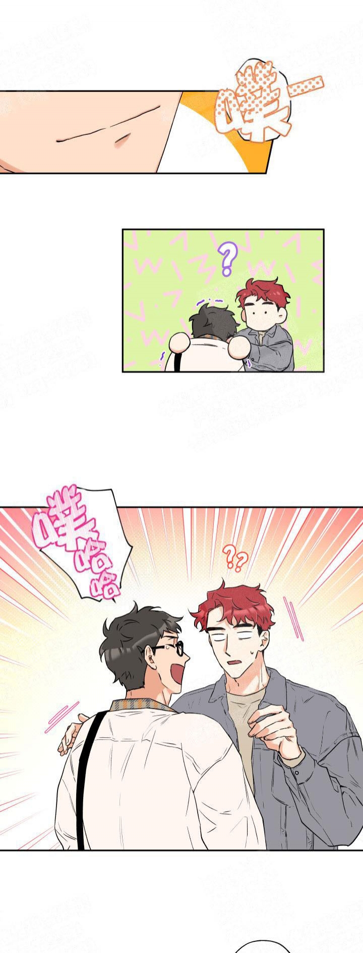 引狼入室2500万离婚吴池后续漫画,第9话3图