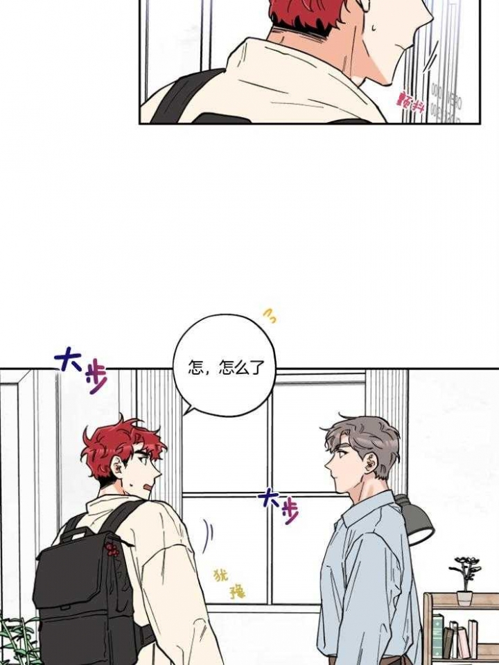 引狼入室电影未删减版在线观看漫画,第26话4图