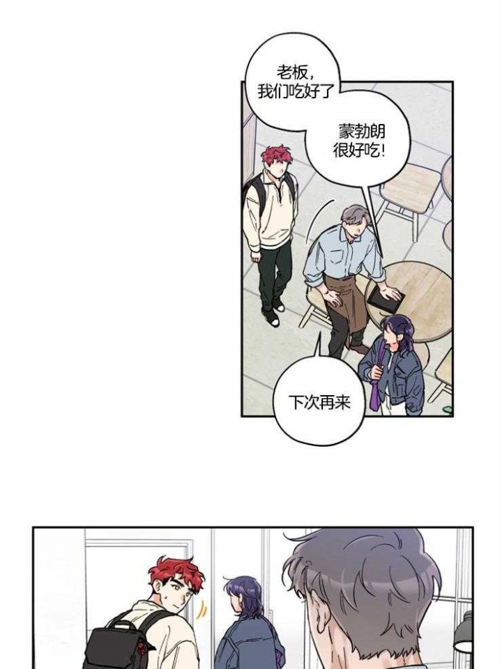 引狼入室电影未删减版在线观看漫画,第26话2图