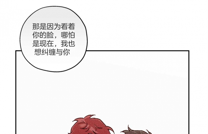 引狼入室解说漫画,第98话3图