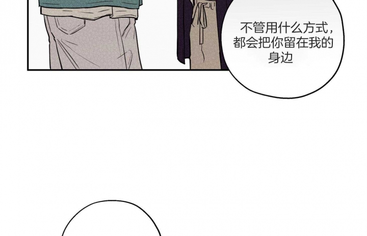 引狼入室解说漫画,第98话5图