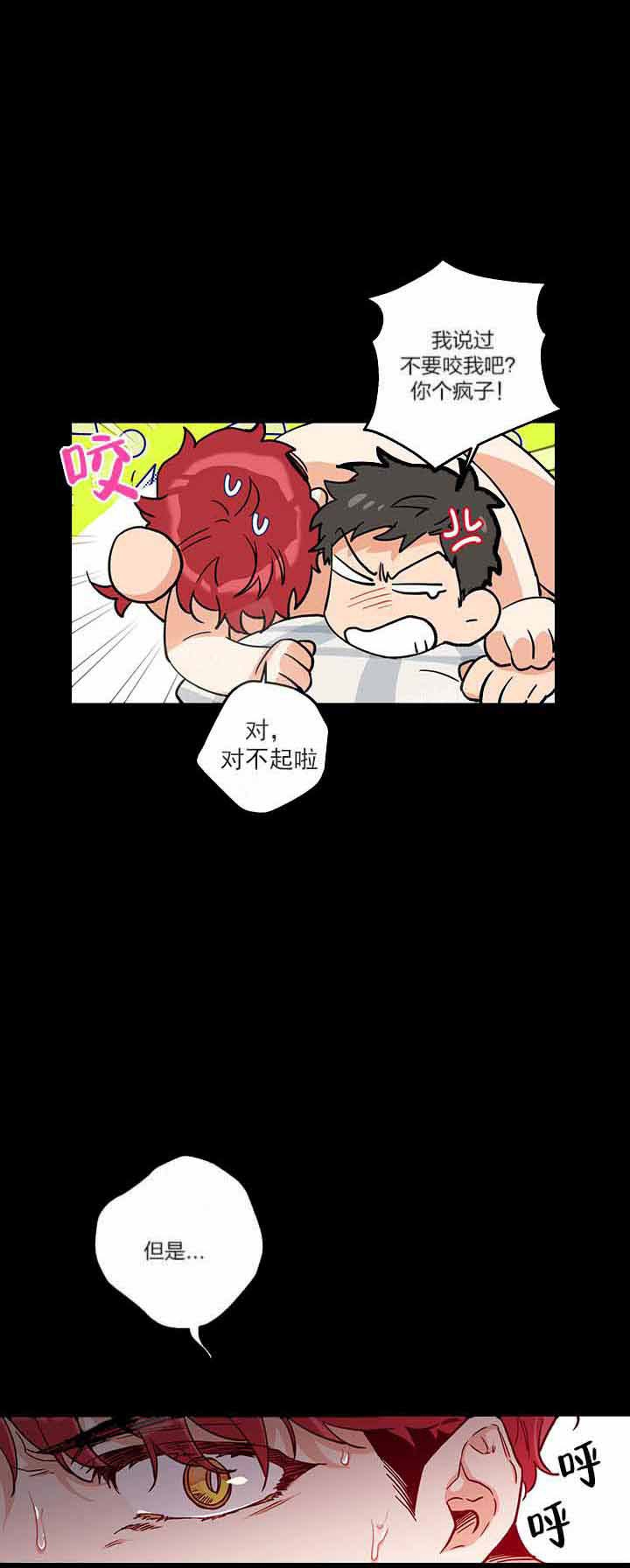 引狼入室李志伟抓奸后续大结局漫画,第1话5图