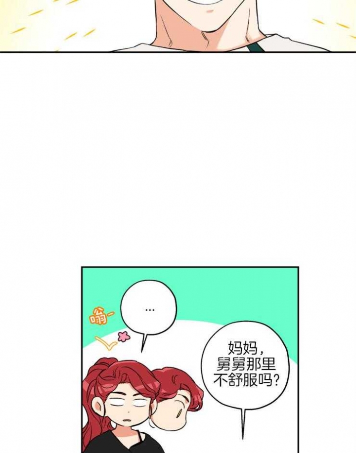 引狼入室被兄弟夺妻漫画,第63话2图