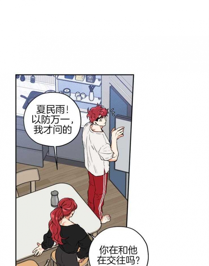引狼入室被兄弟夺妻漫画,第63话5图