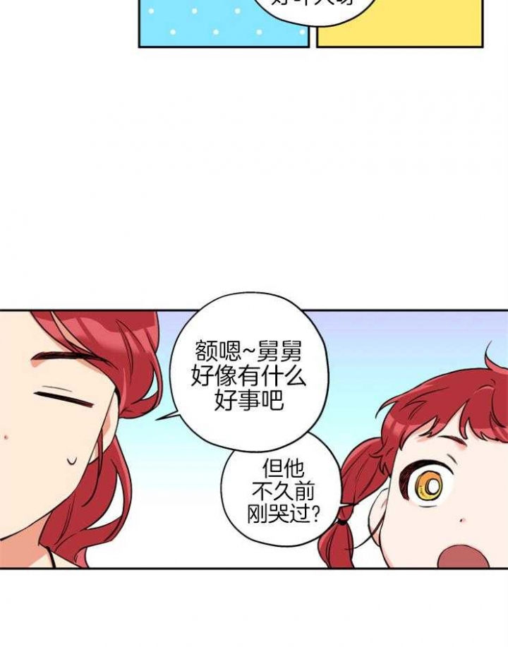 引狼入室被兄弟夺妻漫画,第63话4图