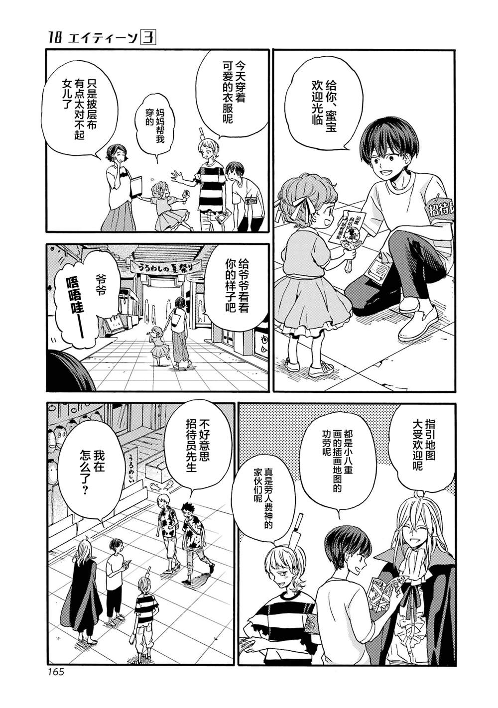 第19话4