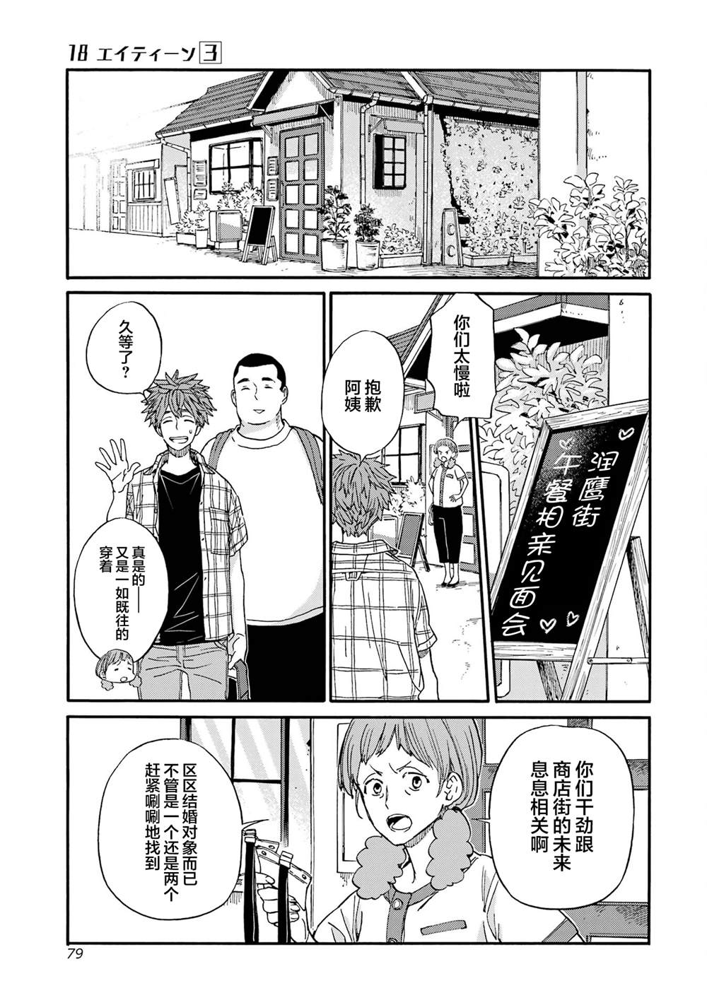 第16话1